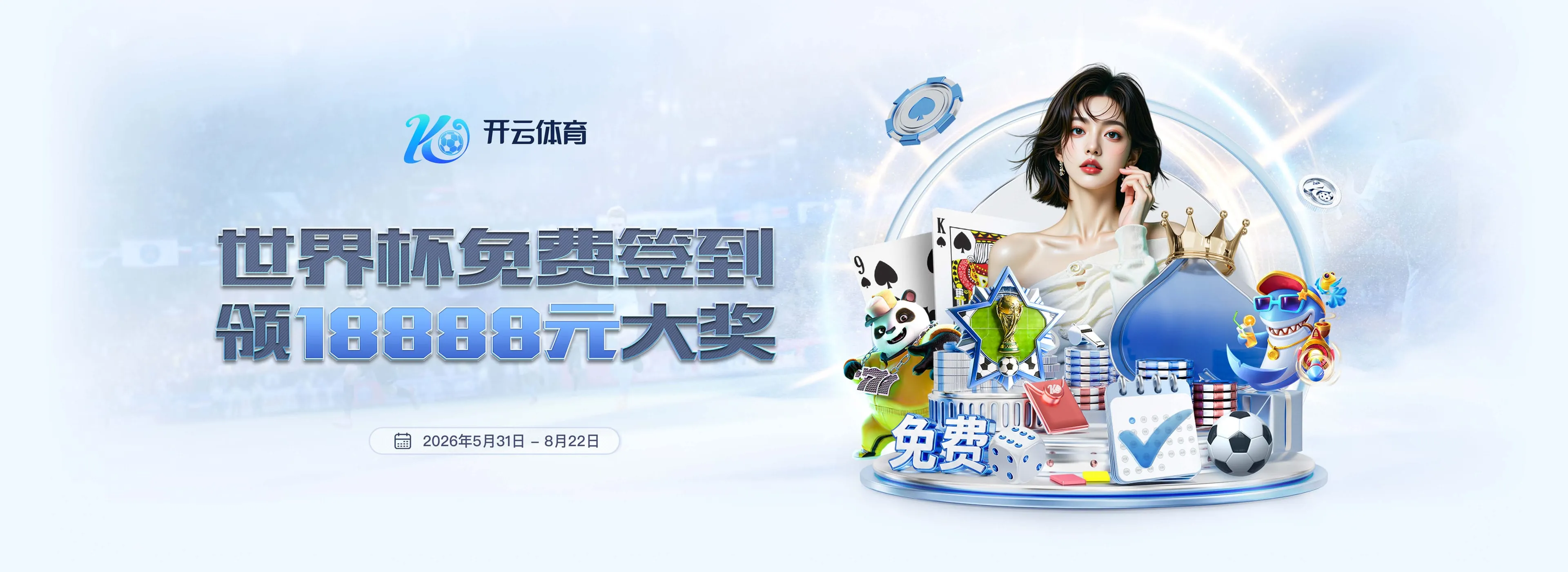 竞技文化与赛事阅读视觉作品3